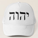 Search for yhwh hats Hebrew