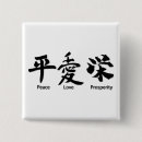 Search for prosperity badges Peace