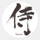 Search for samurai warrior stickers Military