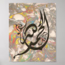 Search for islamic calligraphy art Ramadan