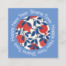Search for shana tova invitations Pomegranate