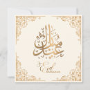 Search for arabic calligraphy cards Muslim