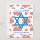Search for jewish symbol postcards Judaism