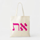 Search for jewish bags Religious