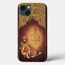 Search for allah electronics Arabic