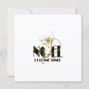 Search for french christmas invitations Cat