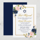 Search for flowers bar bat mitzvah invitations Jewish