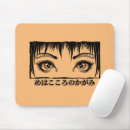 Search for anime eyes mousepads Japanese