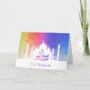 Search for modern eid cards Ramadan kareem