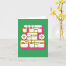 Search for because cards Retro