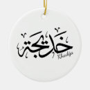 Search for muslim christmas tree decorations Eid