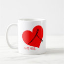 Search for hangul mugs I love you