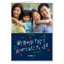 Search for 新年 postcards 年賀状