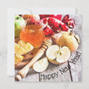 Search for rosh hashanah cards Watercolor