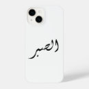 Search for patience iphone cases White