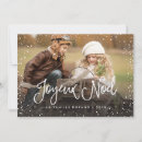 Search for joyeux noel cards France
