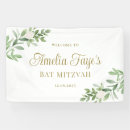 Search for judaic photography Bat mitzvah