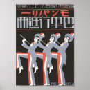 Search for japanese art deco posters Vintage