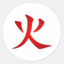 Search for japanese calligraphy stickers Culture