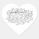 Search for bismillah stickers Quran