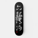 Search for kanji skateboards Cool