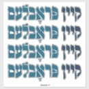 Search for funny jewish stickers Humor