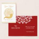 Search for yom kippur cards Hebrew