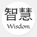 Search for wisdom stickers Enlightenment