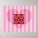 Search for chinese wedding signs Calligraphy