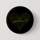 Search for allah badges God