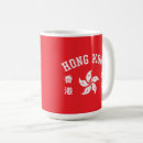 Search for hong mugs Hong kong flag