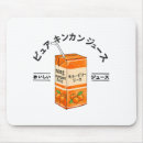 Search for japanese mousepads Vintage