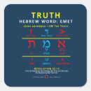 Search for hebrew stickers Jesus
