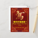 Search for gong xi fa cai postcards China