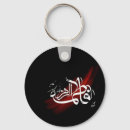 Search for ali key rings Islam