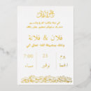 Search for islamic calligraphy invitations Nikah