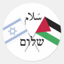 Search for israeli stickers Middle east