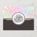 Search for arabic calligraphy postcards Bismillah