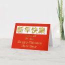 Search for gong xi fa cai cards Dragon