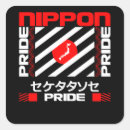 Search for nippon stickers Japan