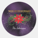 Search for luxury christmas stickers Shiny