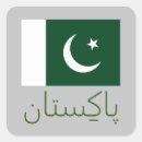 Search for pakistan flag stickers Pakistani