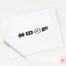 Search for i heart japan stickers Travel