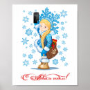 Search for christmas cartoon posters Santa