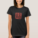 Search for chinese characters tshirts Happiness
