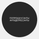 Search for russian stickers Best