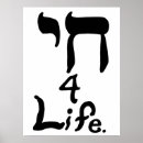 Search for judaic art Chai