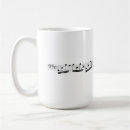Search for cello coffee mugs Bach