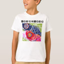 Search for fun kids tshirts Fish
