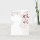 Search for chinese character cards Kanji